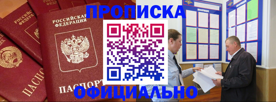 прописка иностранных граждан в Кудрово