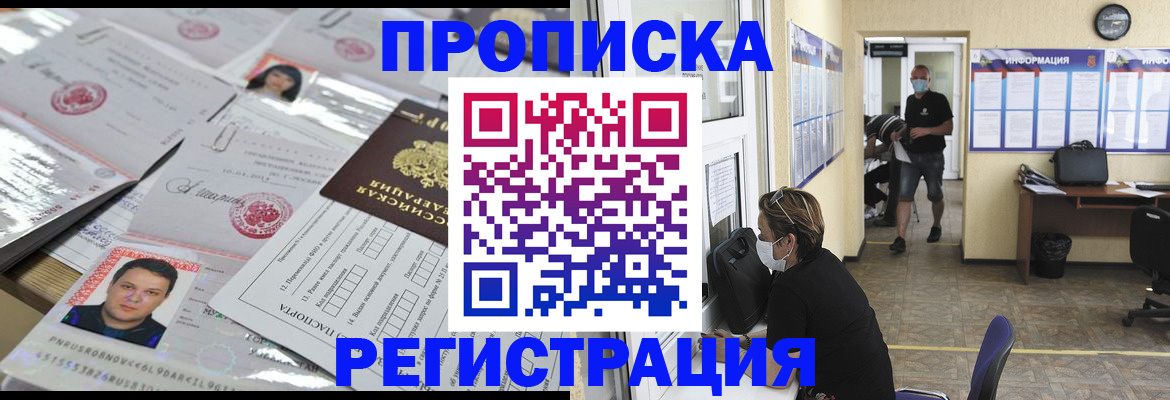 временная регистрация 2025 в Кудрово